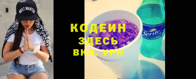 Codein напиток Lean (лин)  OMG   Заполярный  сколько стоит 