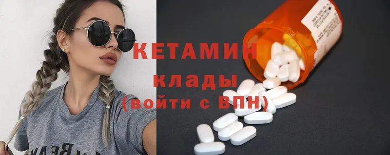 Кетамин ketamine  Заполярный 