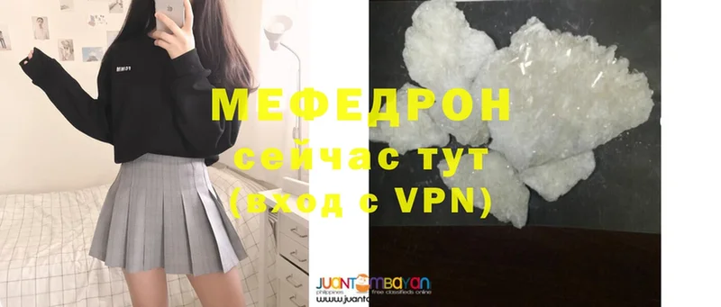 МЯУ-МЯУ mephedrone  Заполярный 