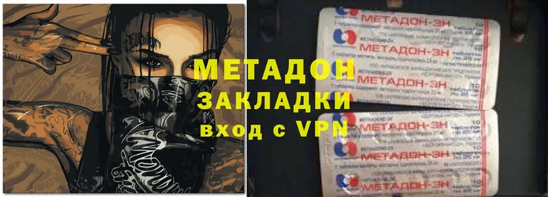 МЕТАДОН methadone  купить   МЕГА зеркало  Заполярный 